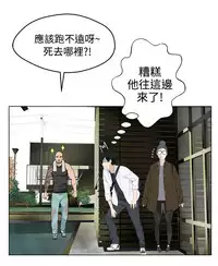 [SOSO] Franken Jo 为爱而生 法兰克赵 Ch.1~26 [Chinese]中文