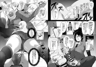 リベンジ遠隔オナホ