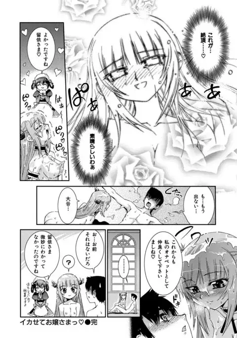 Kafun Shoujo Complete Ge - the pollinic girls complete