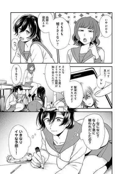 COMIC Ananga Ranga Vol. 90