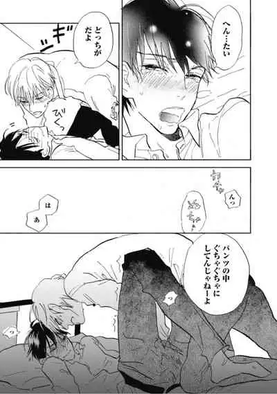 Tensai Ezaki Shounen no Koiwazurai - Genius EZAKI boy Love Sickness