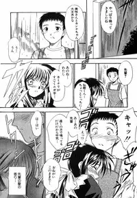 [Inoue Tomii] Suzuran Sabou Monogatari - May Lily Cafe Story