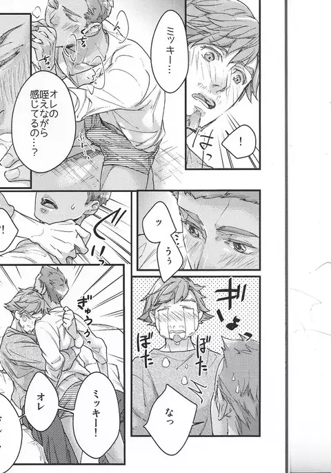 食べたいくらい愛しい