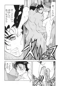 [Kouchaya (Ootsuka Kotora)] Tenimuhou 1+2 Soushuuhen (Street Fighter) [Digital]