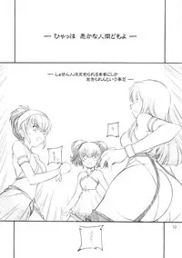 [MARUARAI (Arai Kazuki)] abyss soushuuhen (Tales of the Abyss)