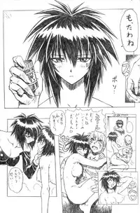 (C55) [Nakayohi Mogudan (Mogudan)] Soreyuke! Melfina-san (Seihou Bukyou Outlaw Star)