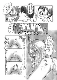 (C59) [LOLIC SYSTEM (Various)] Melty Chocolate 2