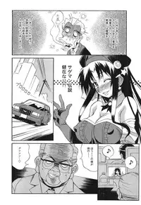 [Tsumagomi Izumo] Tanetsuke Live