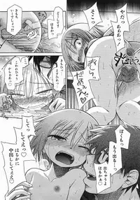 Comic Shoujo Tengoku 33 (2007-10)