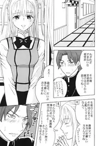 (COMIC1☆3) [St.Rio (MyMeroD!)] Maria ni Mune Kyun Kyun Vol.3 (Maria†Holic)