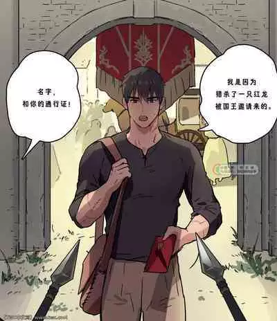 [ppatta] Yuusha-sama no Oujou Houmonki [Chinese] [同文城] [Digital]