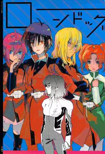 [NEO-de (Natsuzaka)] Tadashii Hito (Gundam Seed Destiny) [Chinese]