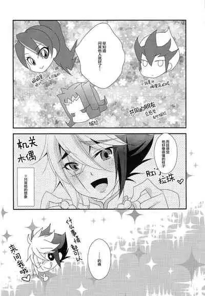 Watashi mo 〇. 〇〇 Hajimechao