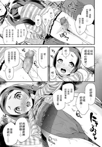 [Maeshima Ryou] Ecchi Nakama (COMIC LO 2016-08) [Chinese] [L癌細胞個人漢化] [Digital]