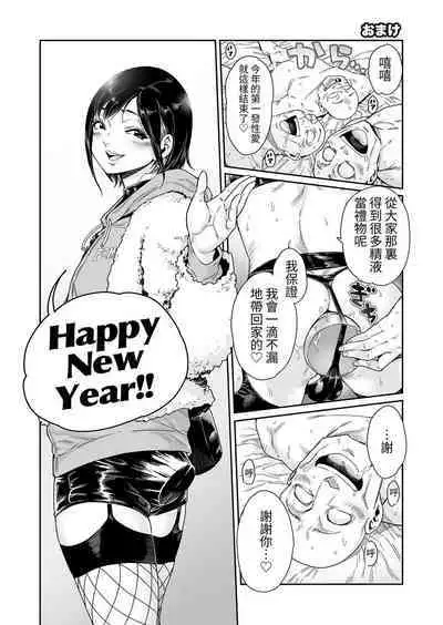 Slut ~ Himeosame Hen | 女裝蕩婦～姬長愛瑠篇