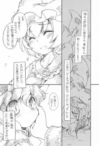 (COMIC1☆3) [Hinaprin (Ikuta Takanon)] Touhou FUZZYSET 2 (Touhou Project)