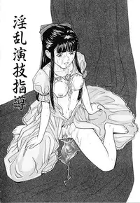 [Matsuzaka Takeshi] Honban Inkou Shidou