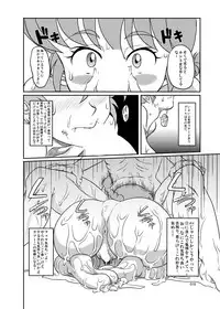 [Garakuta-ya (Neko Gohan)] Kyouran (Ranma 1/2) [Digital]