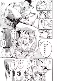 [Brother Pierrot] Asekkaki no Tenshi-tachi Ch. 1-4 [Digital]