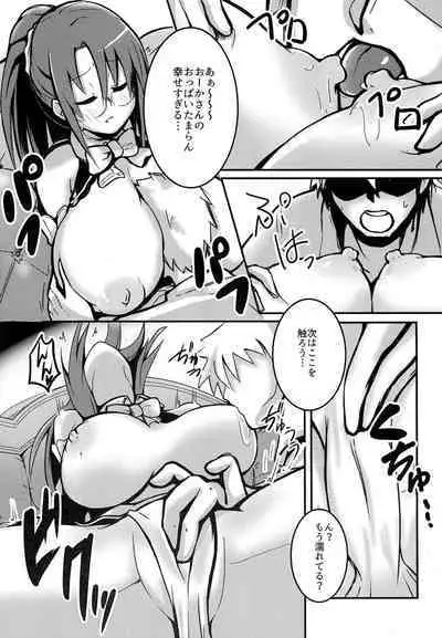 Okaa-san o Saimin de Chomechome