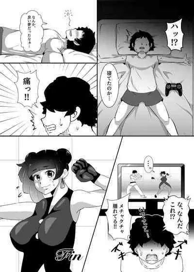 Mite kara Yoyuu Deshita