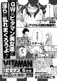 Monthly Vitaman 2015-05 [Digital]