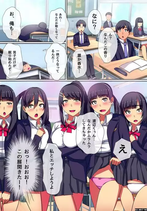 Soku Sounyuu OK! Harem Time