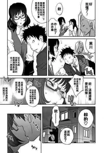 [Kotoyoshi Yumisuke] Honyu Sikuhakku (chinese)