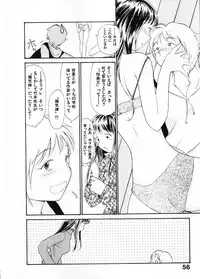 [Youkihi] Naikou Eros 1