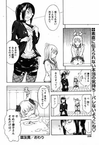 COMIC Papipo 2005-08