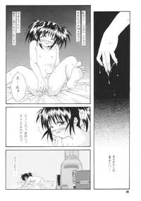 [Paradise City] nanami no kodomo nya te wo dasuna (original)