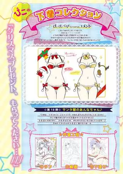 [Melonbooks] Gekkan Uribou Zakka Ten 2021-12-03 Goro Hakkougou [Digital]