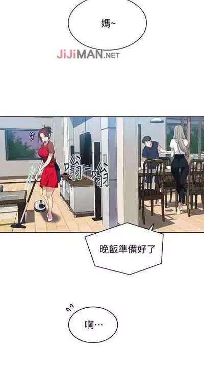 【周六连载】秘密教学（作者：美娜讚 & 鋼鐵王） 第1~79话