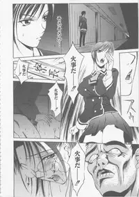 [Psycho] Seifuku Ana - The Uniform with Flesh Hole