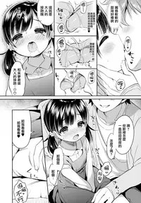 (COMIC1☆13) [Usacastle (Usashiro Mani)] Dokumo Lime CASE FILE 2 [Chinese] [山樱汉化]