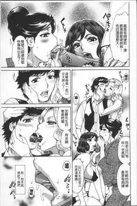 [Makibe Kataru] Hitozuma Kanshasai - SUPER EROTIC WIFE'S FESTIVAL [Chinese]