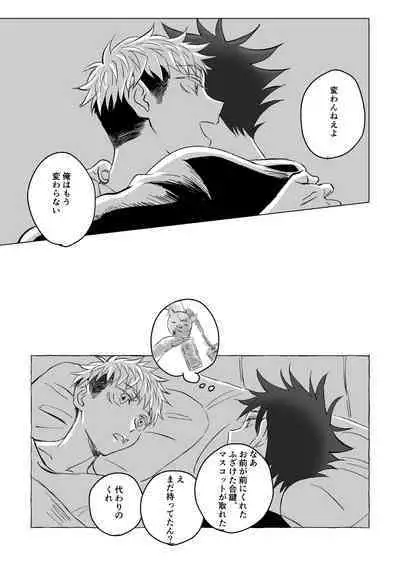 [Mozu no Koe (Mozu)] Oops! Vol.3 (Jujutsu Kaisen) [Digital]