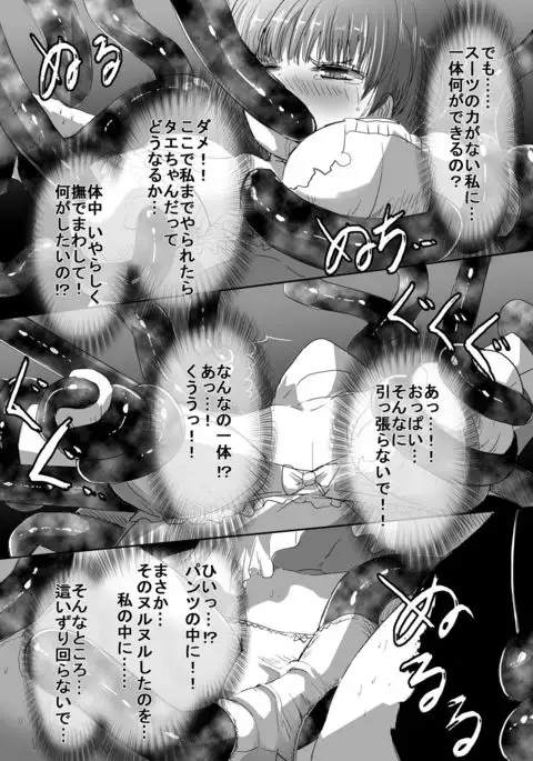 Magical Girl VS Tentacle Boss