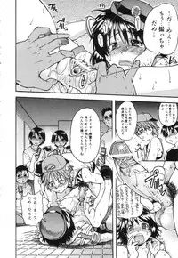 [SHIWASU NO OKINA] Nosewasure