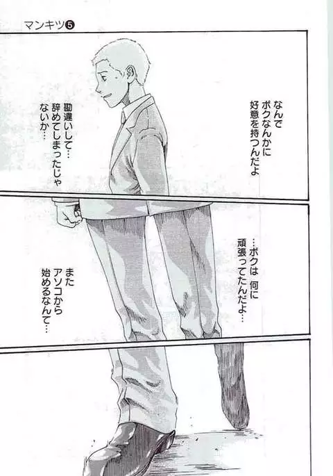Mankitsu 5