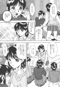 [Iio Tetsuaki] Namida - Tears of Humiliation