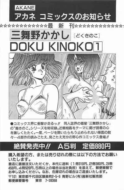 Ikinari! CAN² 2