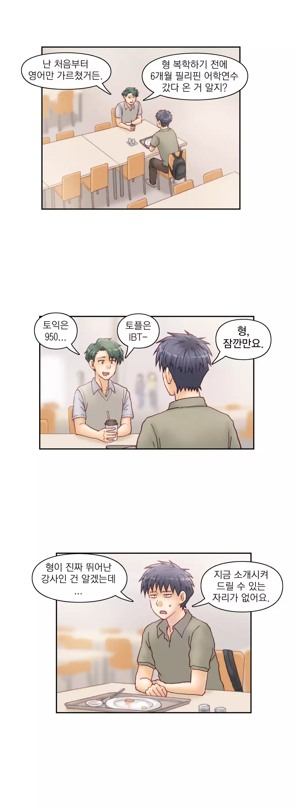 Wrath of the Tutoring Ch.1-44