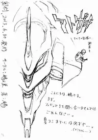 Tsukumo Gou (Box) - Juke Box 19.5