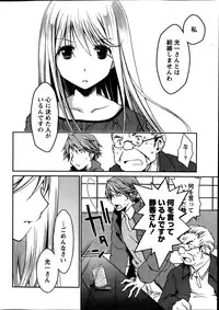 Monthly Vitaman 2014-03