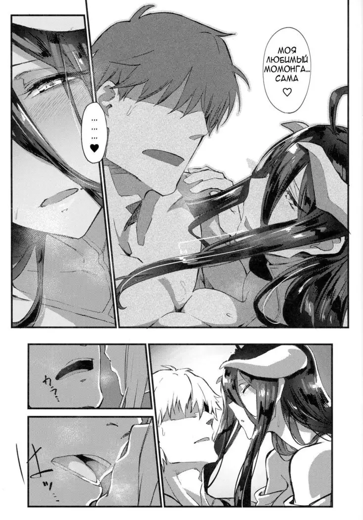 Ainz-sama no Oyotsugi o! Ainz-sama, Leave Your Heir to!