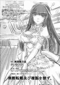 (C89) [Blue Bean (Kaname Aomame)] Sou Kikan Tsushin (Aoki Hagane no Arpeggio)