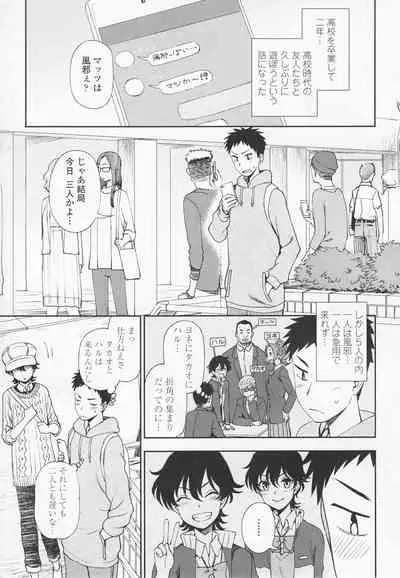 [Kumano Tooru] Torokete Mazatte