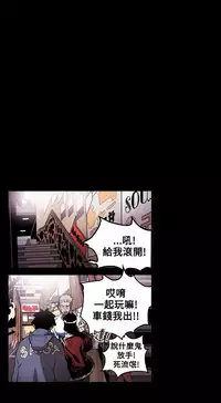 Honey trap 甜蜜陷阱 ch.8~19 (chinese)