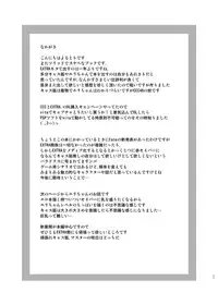 [Guminchu (Yorutori)] PINK M@STER (Fate/Grand Order) [Digital]